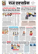 Raj Express Bhopal