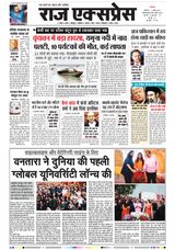Raj Express Bhopal