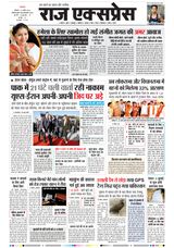 Raj Express Bhopal