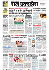 Raj Express Bhopal