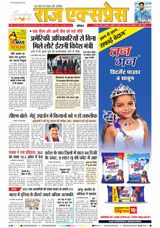 Raj Express Bhopal