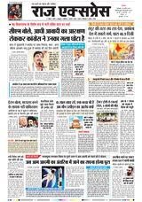 Raj Express Bhopal