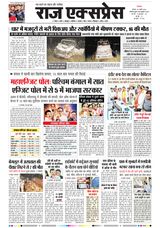 Raj Express Bhopal