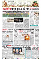 Raj Express Bhopal
