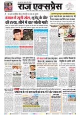 Raj Express Bhopal