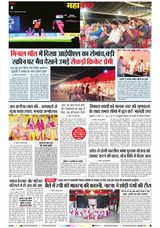 Raj Express Bhopal