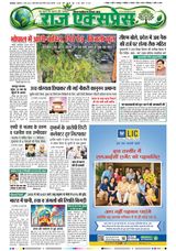 Raj Express Bhopal