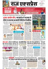 Raj Express Bhopal
