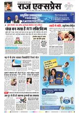 Raj Express Bhopal