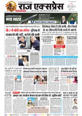 Raj Express Bhopal