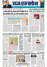 Raj Express Gwalior