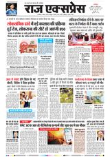 Raj Express Gwalior