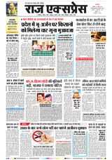 Raj Express Gwalior