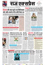Raj Express Gwalior