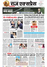 Raj Express Gwalior