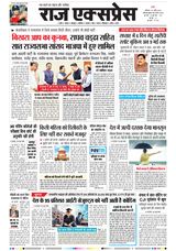 Raj Express Indore