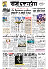 Raj Express Indore