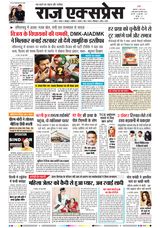 Raj Express Indore