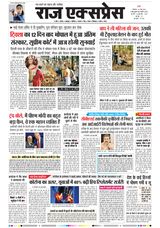 Raj Express Indore