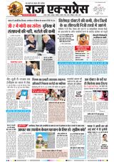 Raj Express Indore