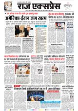 Raj Express Indore