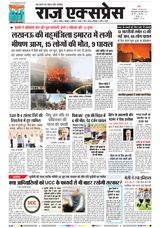 Raj Express Indore