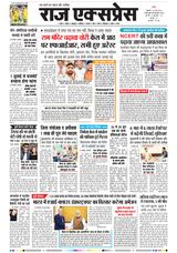 Raj Express Indore