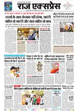 Raj Express Jabalpur