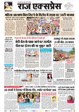 Raj Express Jabalpur