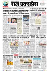 Raj Express Jabalpur