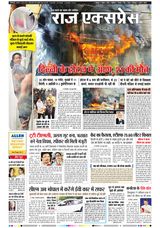 Raj Express Jabalpur