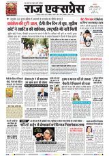 Raj Express Jabalpur