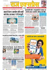 Raj Express Jabalpur