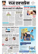 Raj Express Jabalpur