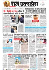 Raj Express Jabalpur