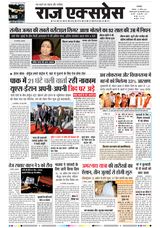 Raj Express Ratlam