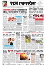 Raj Express Ratlam