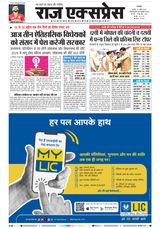 Raj Express Ratlam
