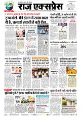 Raj Express Ratlam