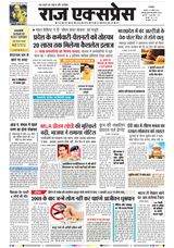 Raj Express Ratlam