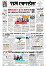 Raj Express Ratlam