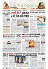 Raj Express Ratlam