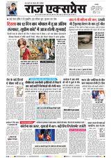 Raj Express Ratlam