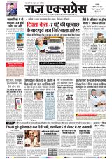 Raj Express Ratlam