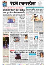 Raj Express Ratlam