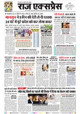 Raj Express Ratlam