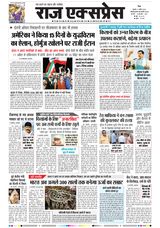 Raj Express Rewa