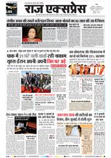 Raj Express Rewa