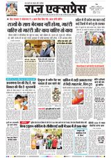 Raj Express Rewa