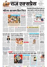 Raj Express Rewa